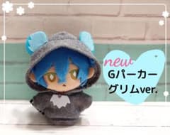□Gパーカー グリムver.□ぬい服 10cm□ツイステ - メルカリ