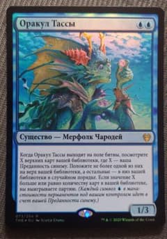 mtg 超絶稀少 ロシア語 FOIL タッサの神託者 thb edh - メルカリ