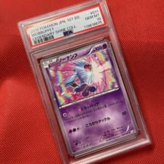 PSA10☆ ソーナンス 011/027 C ポケモンカード - メルカリ