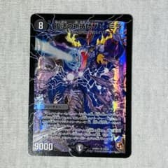 復活の祈祷師ザビミラ 初期 ワンオーナー - メルカリ