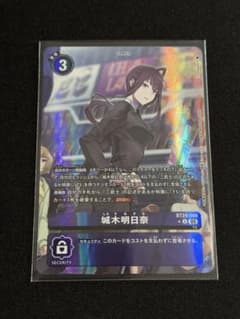 城木明日奈 パラレル【デジモンカードゲーム】 - メルカリ