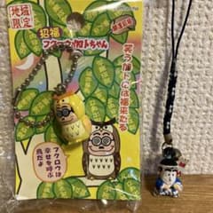 カトちゃんケンちゃんキーホルダー根付 フクロウ加トちゃん志村けん