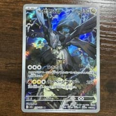ポケカ Nのゼクロム AR 1枚 ひきさく ランページサンダー - メルカリ
