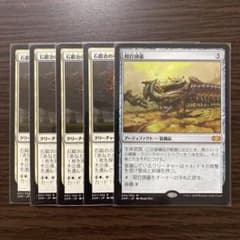MTG 石鍛冶の神秘家 殴打頭蓋 [日本語版] 5枚セット - メルカリ