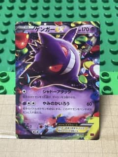 ゲンガーEXBWXY厳選コレクション - メルカリ