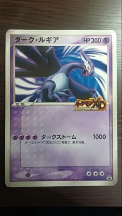 ダーク・ルギア ポケモンジャンボカード ダークルギア - メルカリ
