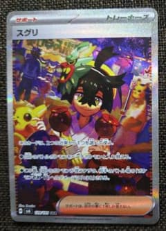 ポケカ スグリ SAR SV6 変幻の仮面 129/101 - メルカリ