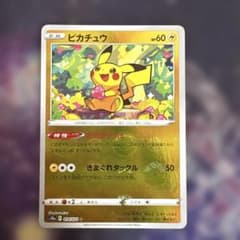 ピカチュウ モンスターボールミラー ダークファンタズマ 014/071