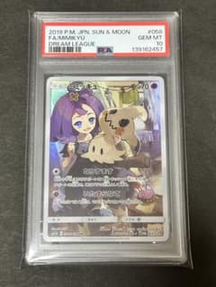 PSA10】ミミッキュ CHR - メルカリ