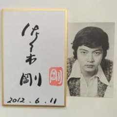 旧:仮面ライダー2号、一文字隼人役、佐々木剛さん直筆サイン落款入り