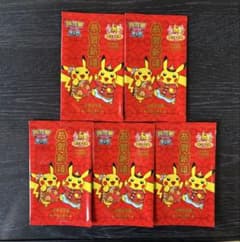 台湾限定】ポケモンカード 旧正月 新春特別 レア！ ポケカ 5枚セット
