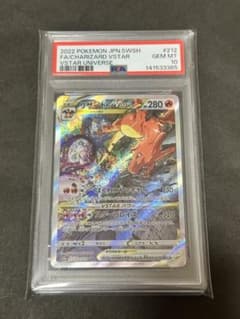 リザードン VSTAR PSA 10 #212 | Shop at Mercari from Japan! | Buyee