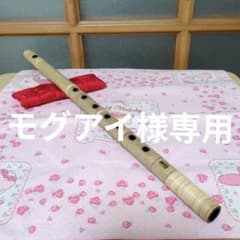 モグアイ様専用篠笛三本調子古典半重巻き（道中）新品 - メルカリ