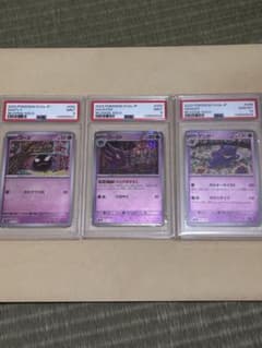 151ミラー ゴース ゴースト ゲンガー 連番 psa9・10の3枚セット - メルカリ