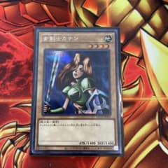 遊戯王 女剣士カナン シークレットレア 復刻版 - メルカリ
