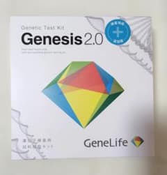 猫*宮様 【未使用】最新版Genesis 2.0 Plus 総合遺伝子検査キット