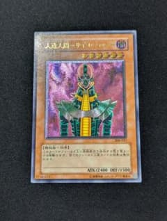 y*i様 人造人間サイコ・ショッカー レリーフ 遊戯王 - メルカリ