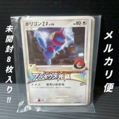 ポリゴンZ G lv.56 035 / DP t-p アルセウス降臨 プロモ8枚 - メルカリ