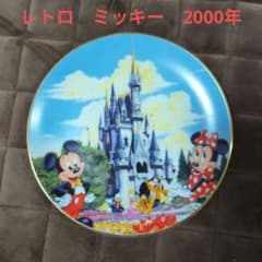 希少】東京ディズニーランド 飾り絵皿 ミッキー＆ミニー シンデレラ城