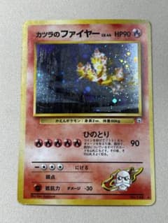 カツラのファイヤー ☆ ジム拡張第2弾 闇からの挑戦 旧裏 ホロ - メルカリ