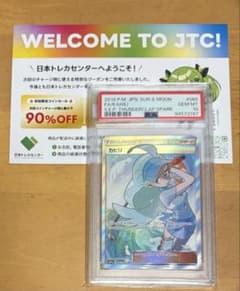 ポケモンカード 2018 カヒリSR トレーナー PSA10 - メルカリ