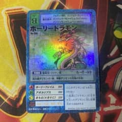 旧デジモン カードゲーム ホーリードラモン 285 - メルカリ