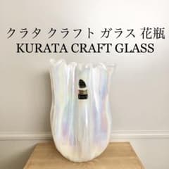 50 KURATA CRAFT GLASS 手づくり 花瓶 クラタ クラフト - メルカリ