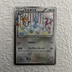 チルタリス U CP3 ポケキュンコレクション 029/032 - メルカリ