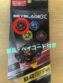 新品未開封 BEYBLADE X BX-48 ランダムブースターVol.9 - メルカリ