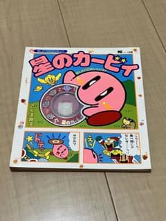 星のカービィ おしゃべりCDコミック - メルカリ