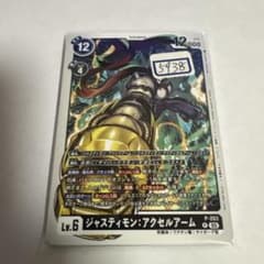 デジモンカード ジャスティモン アクセルアーム 一枚300円 - メルカリ