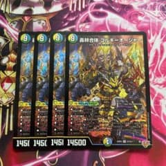 轟䡛合体 ゴルギーオージャー 4枚 - メルカリ