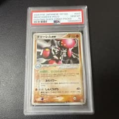 チャーレムex #007 1ed PSA10 - メルカリ