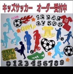 キッズ サッカー アルバムクラフト オーダー 卒団記念