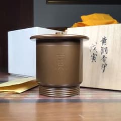 ワクワクうー特価』 日展トップ・文化勲章 蓮田 修吾郎 『黄銅香炉 戌