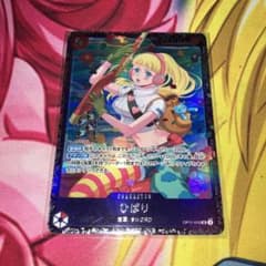 ひばり：フラッグシップバトル ベスト8 SR 優勝/入賞プロモ OP11-010