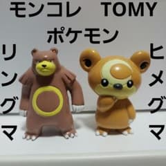 ヒメグマ リングマ ポケモン フィギュア モンコレ TOMY レア レトロ