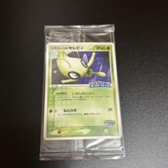 ポケパークのセレビィ プロモ 044/PCG-P ポケモンカード 未開封 - メルカリ