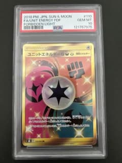 PSA10】ポケモンカード ユニットエネルギー UR 110/094 - メルカリ