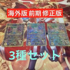 <値下可>古代ミュウ 海外版 前期修正版 エラー版 セット 値下可>古代ミュウ 海外版 前期修正版 エラー版 セット - メルカリ