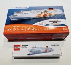 船内限定・新品】 さんふらわあ スケールモデル&トミカ1/1300モデル