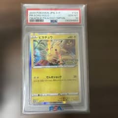 PSA10】ピカチュウ124/s-pプロモ - メルカリ