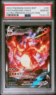 PSA10 リザードン VMAX Charizard SWSH261 英語版 - メルカリ