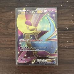 クレセリアEX SR BW6 フリーズボルト 060/059 - メルカリ