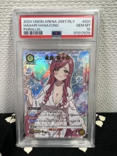 PSA10】花園羽々里 UNION ARENA #031 - メルカリ