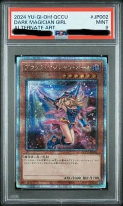 PSA9 ブラックマジシャンガール 25th 絵違い 遊戯王 - メルカリ