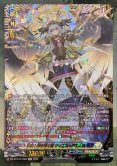 管理2】ヴァンガード/幻真星戦/FFR/決意と罪を抱く者 リィエル