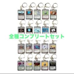 HUNTER × HUNTER メタルキーホルダー グリードアイランド編 全種類