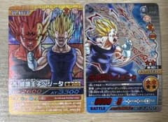 破壊王子ベジータ2枚セット［ドラゴンボールZ W爆裂インパクト
