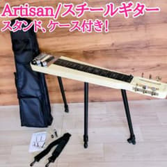 Artisan アーティザン ラップスチールギター フルセット ケース付き